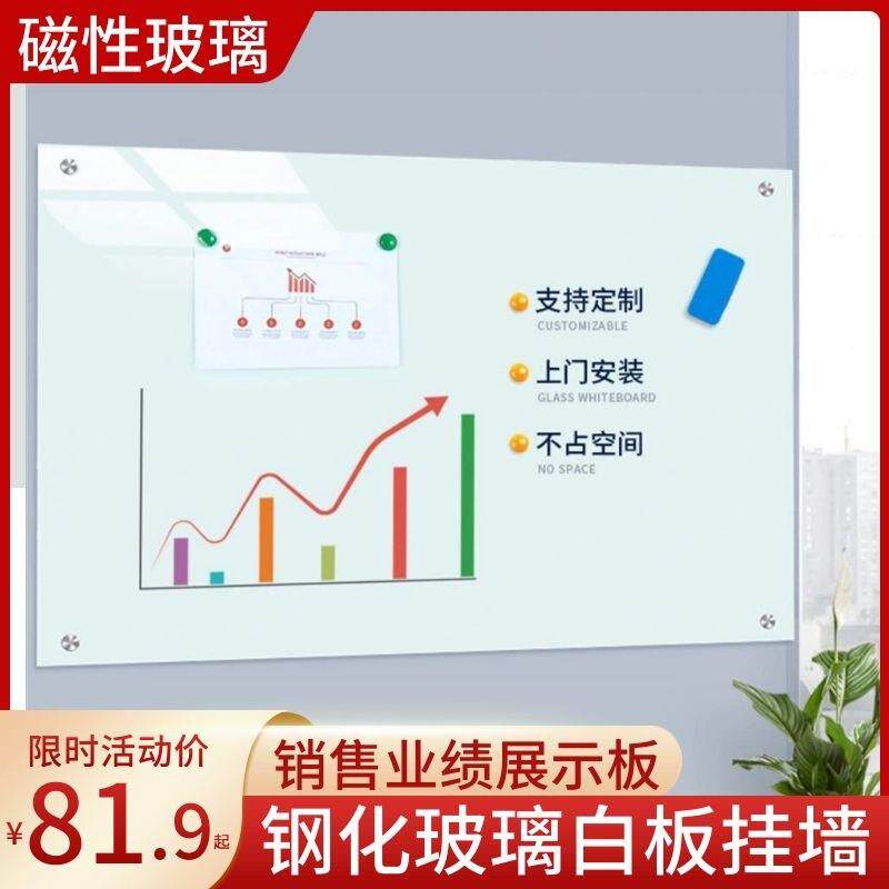 超大尺寸钢化玻璃白板挂墙磁吸式贴月历文化施工销售业绩展示看板