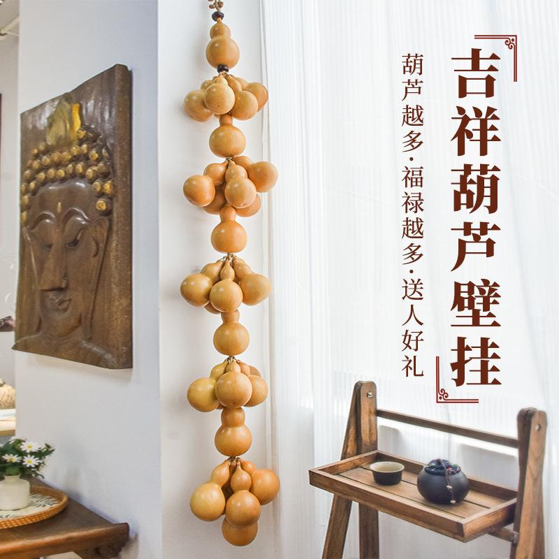 家居客厅玄关卧室走廊壁饰墙挂天然葫芦串挂件葫芦门对门挂饰摆件