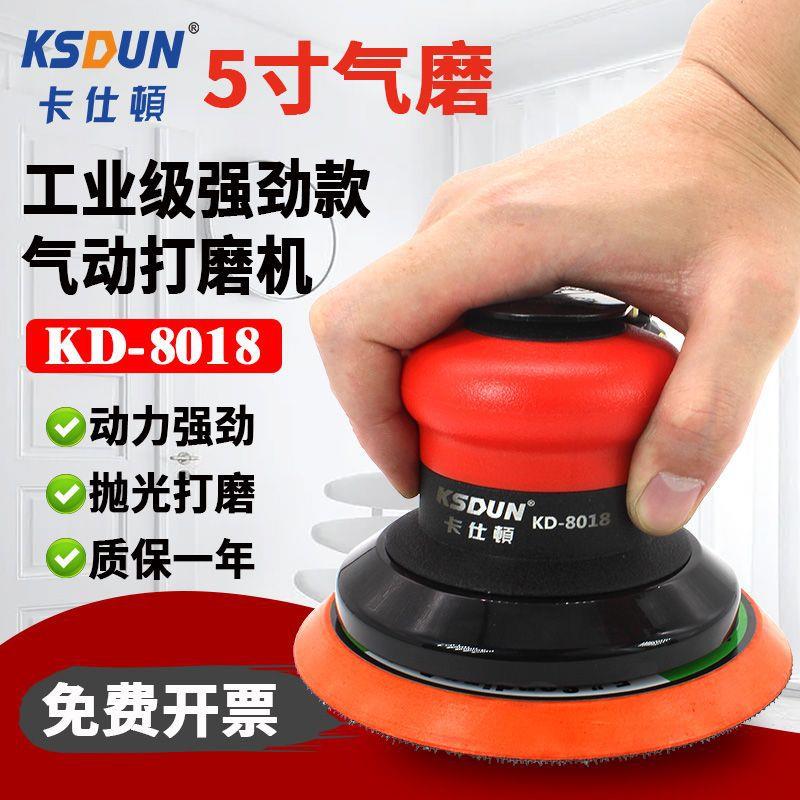 气动磨机5寸125M672M打抛光机气动砂纸机风磨机干机磨机打蜡气磨