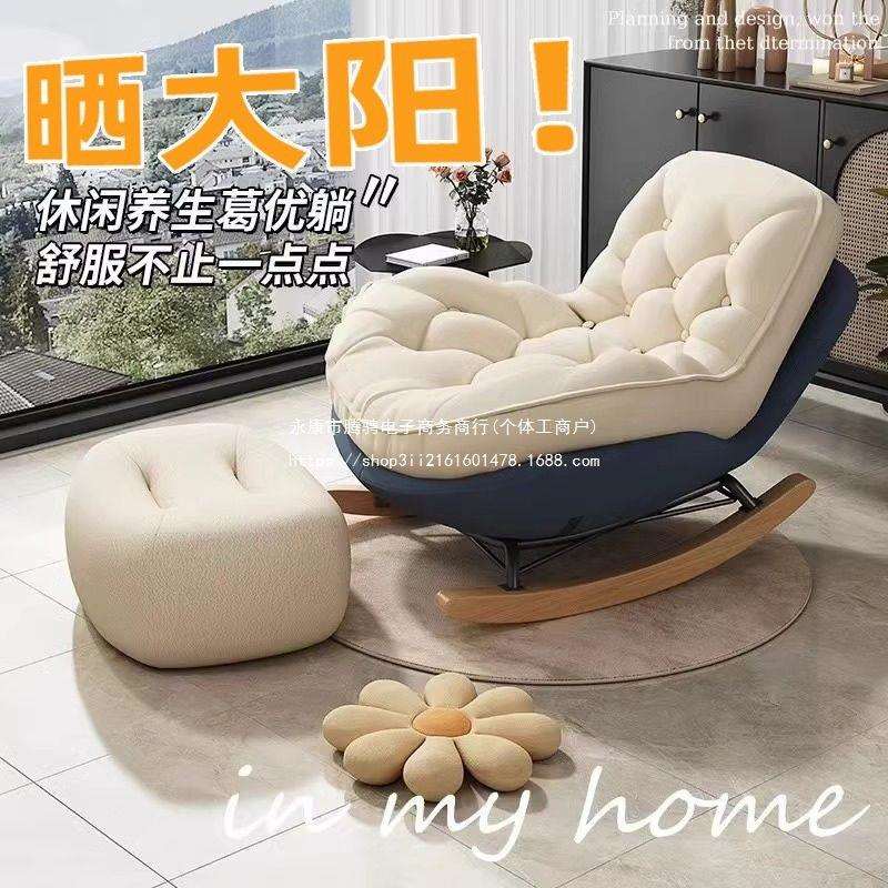 网红简约企鹅摇椅躺椅阳台会客沙发茶几客厅轻奢懒人晒太阳摇椅