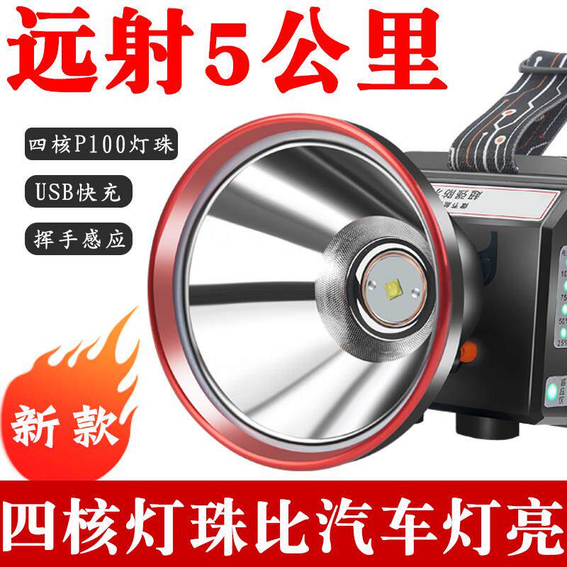 高亮度LED头灯头戴式 充电防水大功率强光头灯 露营黄光照明设备