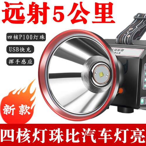 高亮度LED头灯头戴式 充电防水大功率强光头灯 露营黄光照明设备