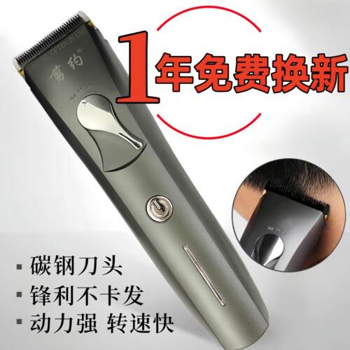 简约推剪理髲器电推剪剃发电推剪专业发廊发型师专用家用剃剪头发