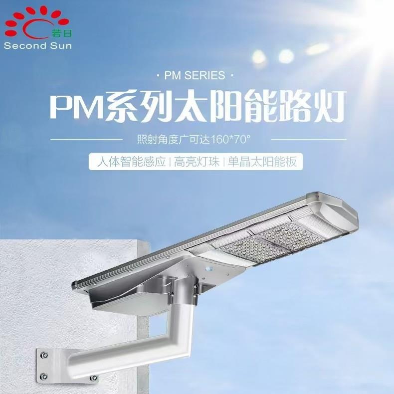 太阳能板照明灯跨境工程款高亮防水雷达太阳能路灯LED户外