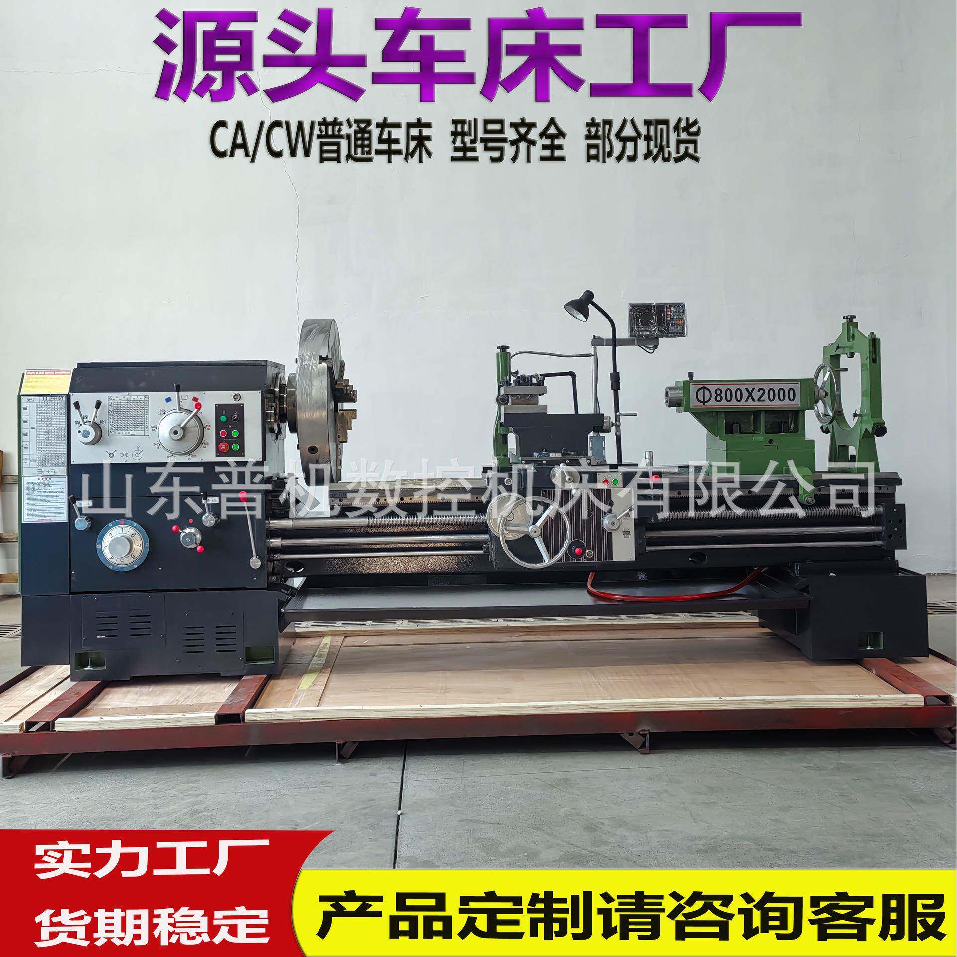 源头工厂供应CW6280x2000马鞍海口车床制造范围更广CW6280车床