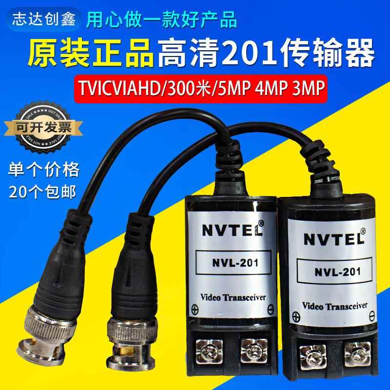 无源双绞线传输器BNC接头 300米全铜螺丝网线安防监控配件NVL-201