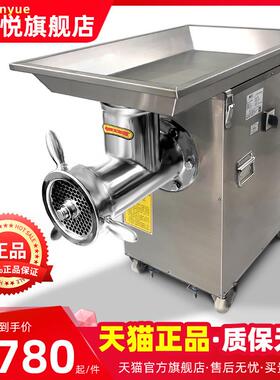 垣悦电动不锈钢商用绞肉机42型自动大功率32型大容量大型绞冻肉机