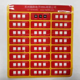 测温纸HSW678铁路专用不可逆测温贴片变色测温贴示温片温度标
