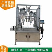 麦片高粱生粉淀粉粉末灌装 瓶装 小麦粉面粉称重大型粉剂灌装 机