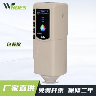 分光测色仪 3nh高精度色差仪塑料油漆颜色对比调色测试仪器便携式