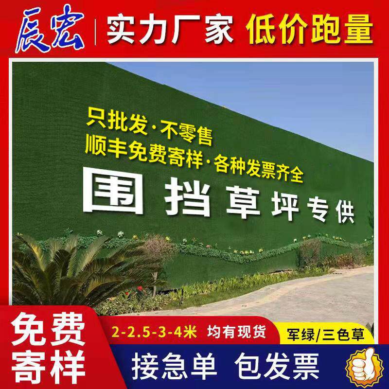 工程围挡草坪市政工程建筑工地草坪网彷真草坪网人造草坪网假草皮图片