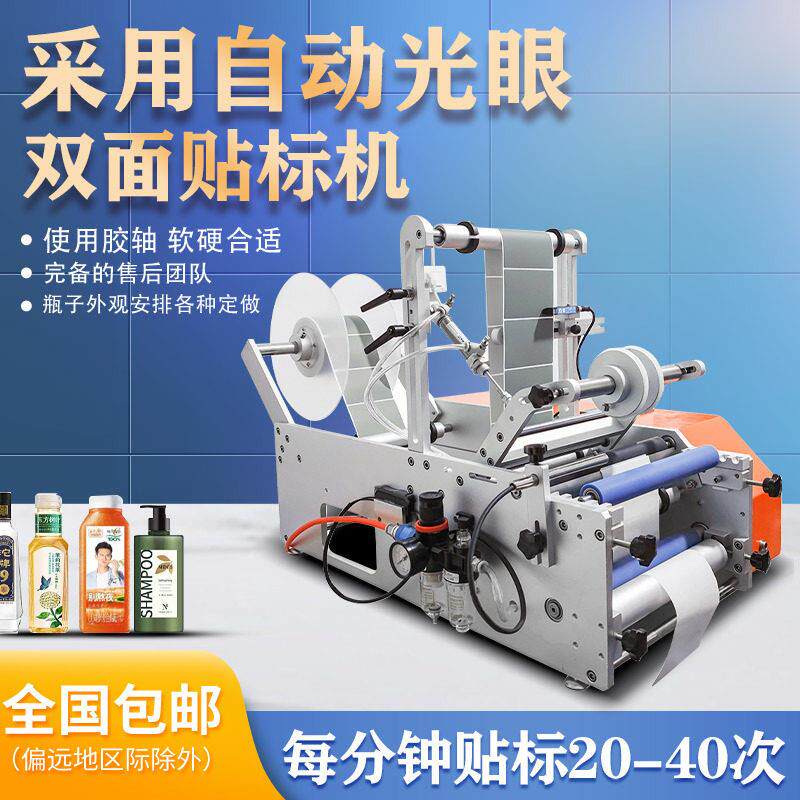 小型气动圆贴标机玻璃矿泉水不干胶标签机手动贴标机商用