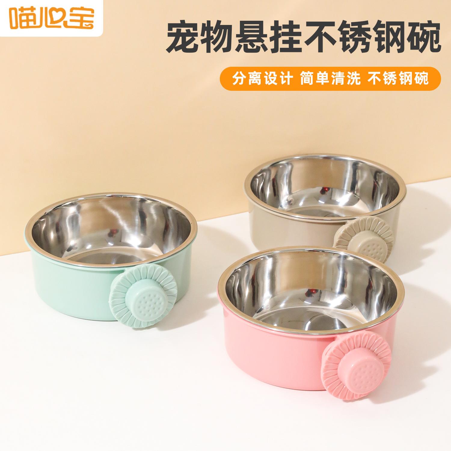 现货喵心宝狗笼子悬挂式固定狗碗狗笼用不锈钢内胆宠物悬挂碗