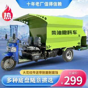 养殖场牛羊撒料撒料车三轮柴草油喂车牧场饲喂工具投料YRG机五方