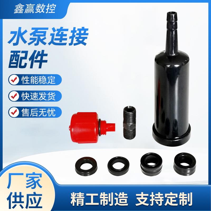 水泵连接配件前后轴自吸水泵配件水泵机组通用零件苏州厂家供应