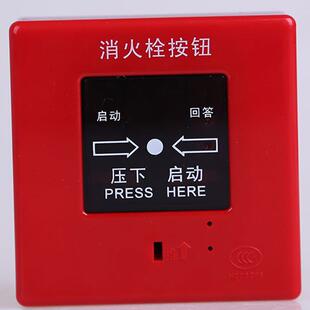 启泵按钮代替J 9301松江编码 02A XAPD 云安消火栓按钮J