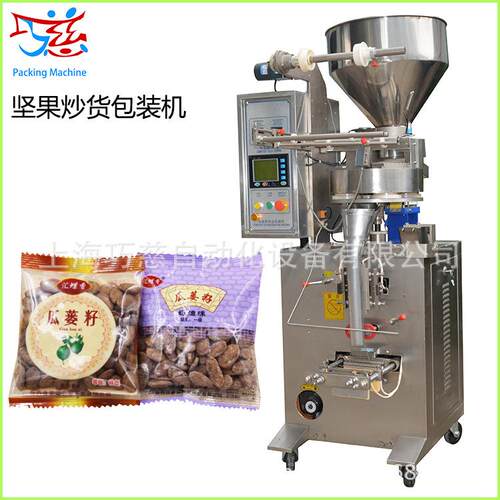 上海包装机食品炒货包装机食品包装机多功能包装机
