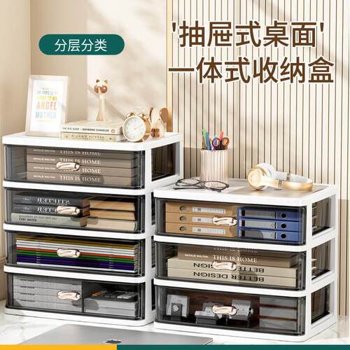 透明多层抽屉式化妆品收纳盒简约办公室桌面文具杂物整理盒置物架