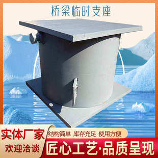 桥梁临时支座预制箱梁砂桶支座广骏厂家供应临时砂浆钢板支座
