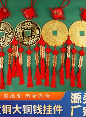 黄铜五帝钱葫芦挂件大号铜钱五葫临门家居店铺办公室装饰工艺礼品