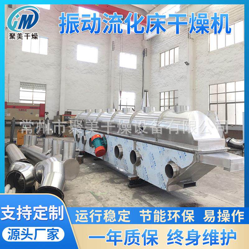 硼酸粉流化床干燥机农药硝酸钾氯化钾干燥设备