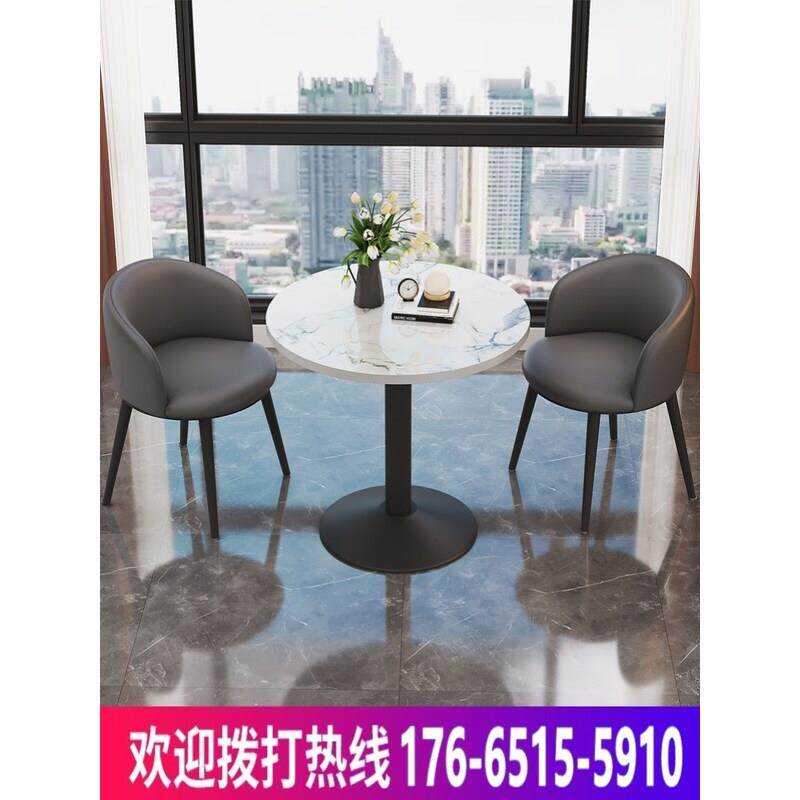 休闲区奶茶店咖啡厅售楼处家用简约接待洽谈桌椅组合阳台小圆桌椅