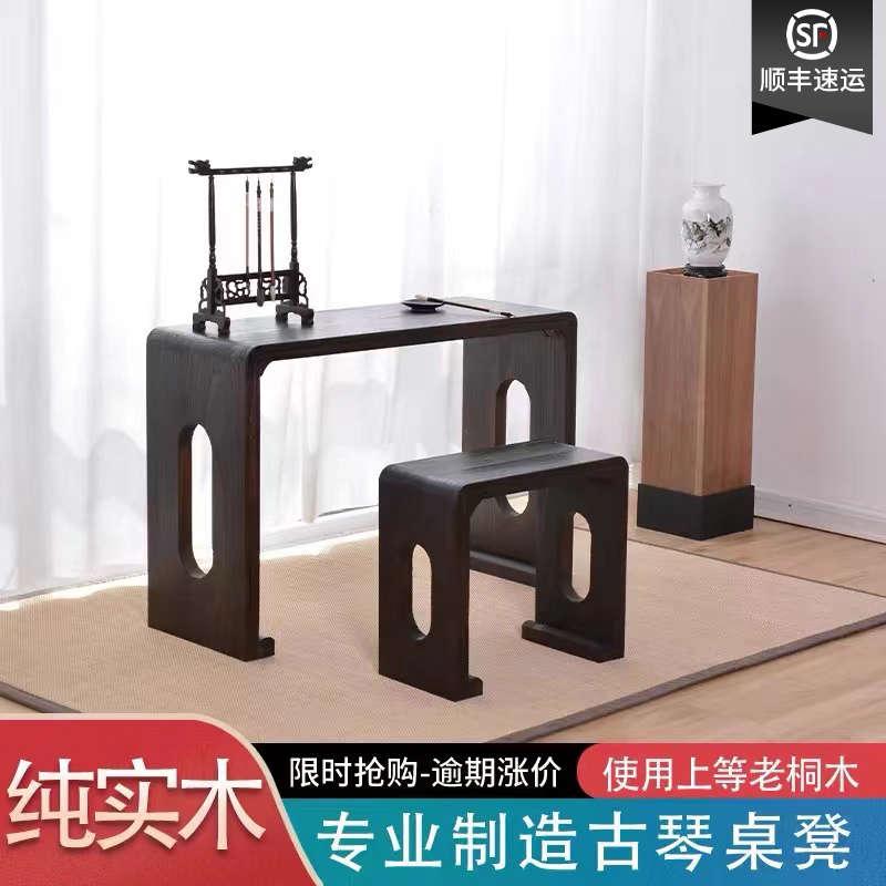 古琴桌凳 烧桐木实木琴桌 仿古琴桌凳 国学书法桌 茶桌