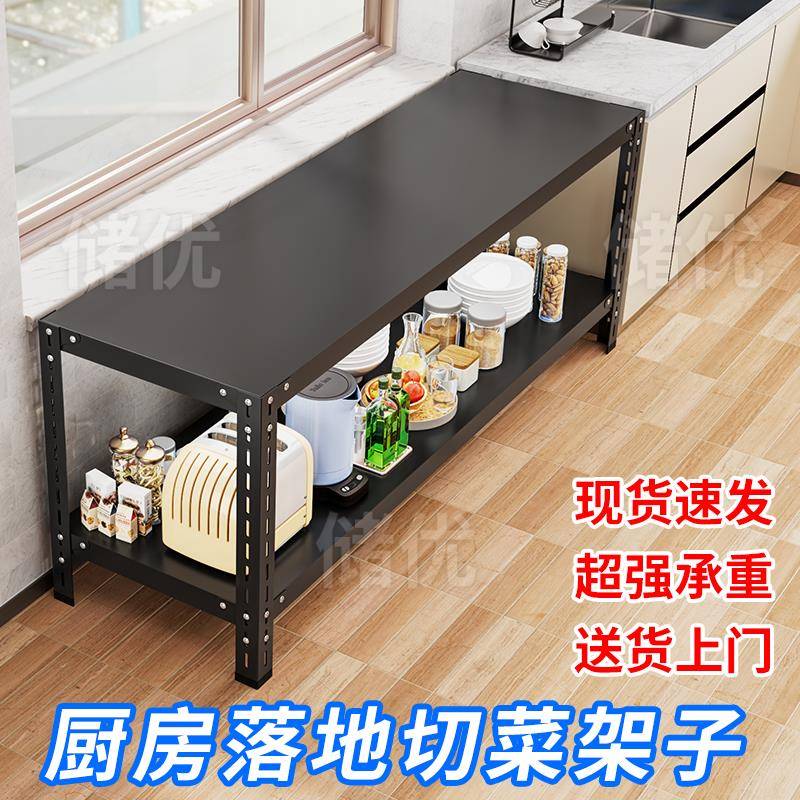 厨房台面延伸架二层小货架家用置物架阳台置物架多层角钢铁架