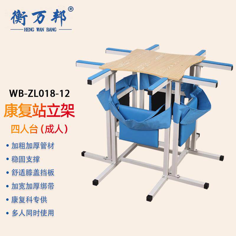 单人站立架双人家用直立行走站立床下站立器材厂家现货