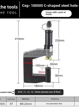 C型钢开孔器檩条护栏桥架冲孔机Z型H型钢加高电动液压打孔机神器