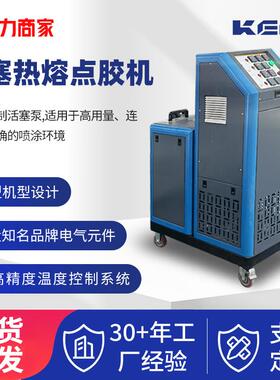 科达电子控制活塞泵独立高精度高用量连续精确便捷喷涂热熔点胶机