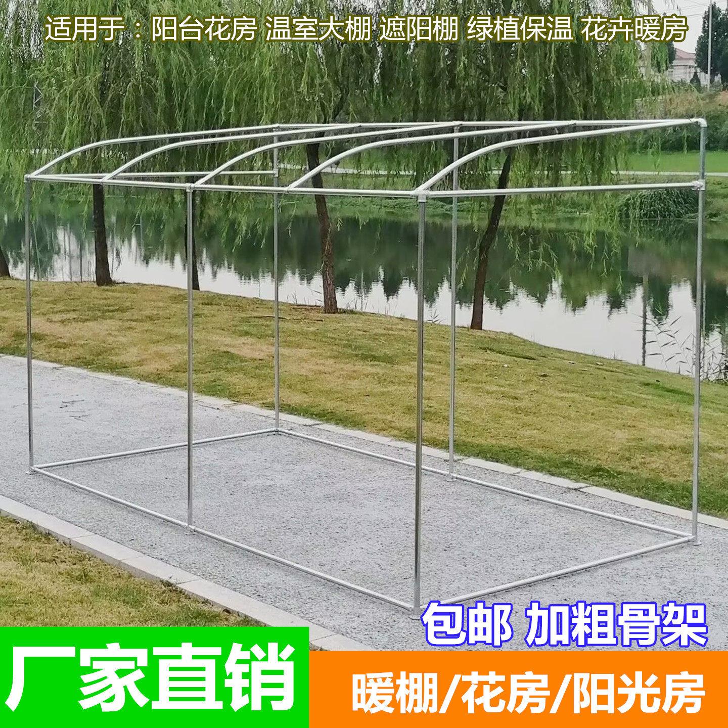 钢管遮阳棚保温棚晾衣架雨棚户外多肉暖棚葡萄架落地立式镀锌钢管