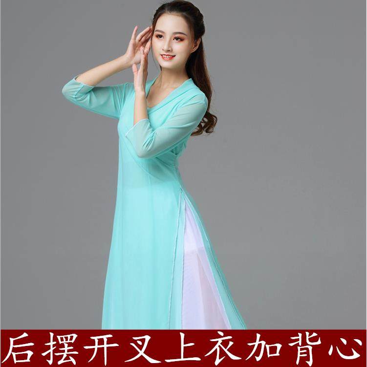 正品古舞典瑜伽练功服成人女飘逸套中国风体身装韵纱衣舞蹈表演形