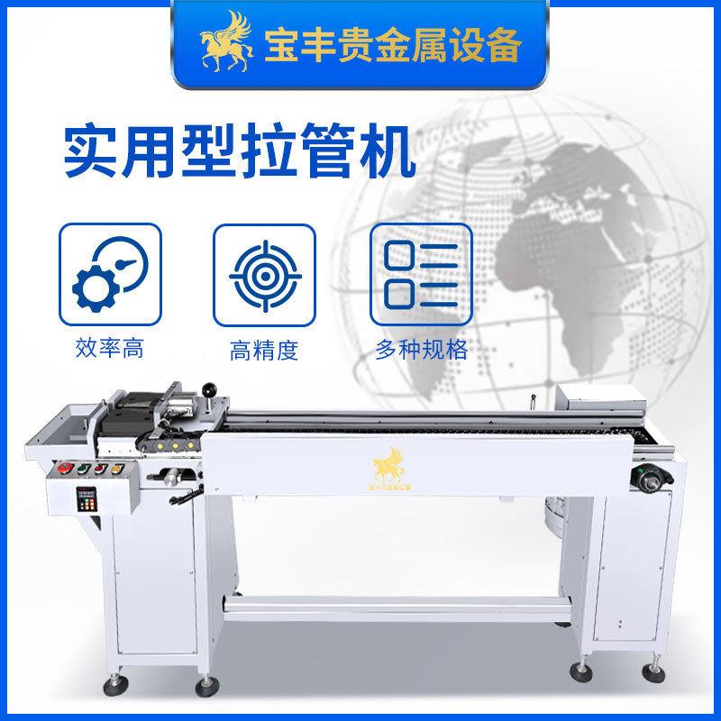 丰金属拉管机 金银铜铝管缩径机 金属管材大拉力拉拔设备生产厂