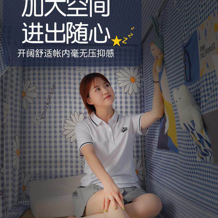 学生宿舍单床体帘蚊帐遮光布一式窗子人寝室上铺下铺仙暖幸tb-624