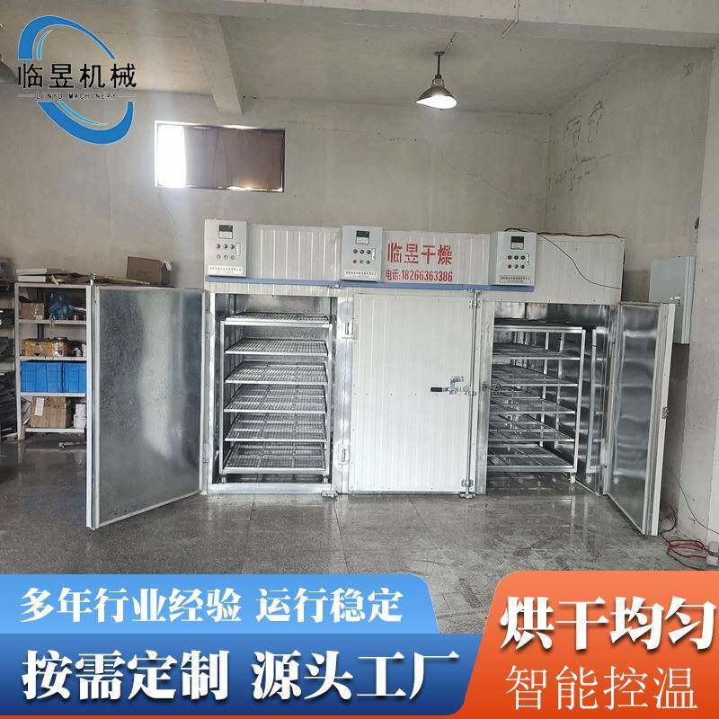 山药片热风循环烘干设备八角花椒托盘式烘干箱人参中药材烘干机