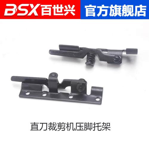 ESM款KM款自动磨刀电剪刀裁剪机裁剪刀压脚托架直刀压布压脚