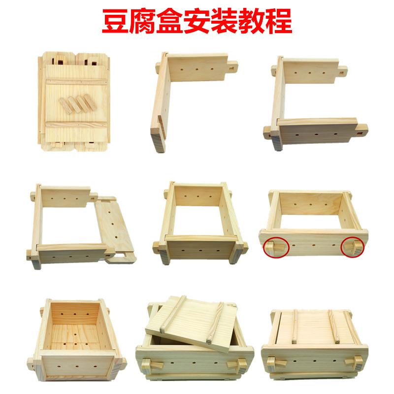 家庭自制豆腐木质模具做的工具全套设备商用家用架子机器制作模具