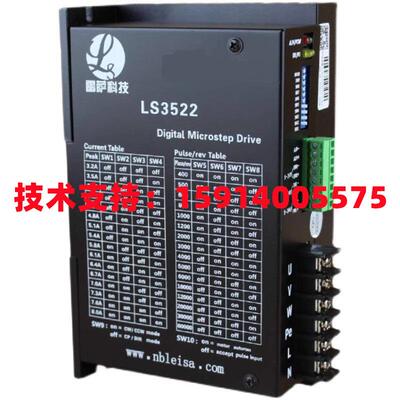 雷萨DM542/M542/DMA860H/MA860H/DM860/LS3522/3722 DM3522/3722