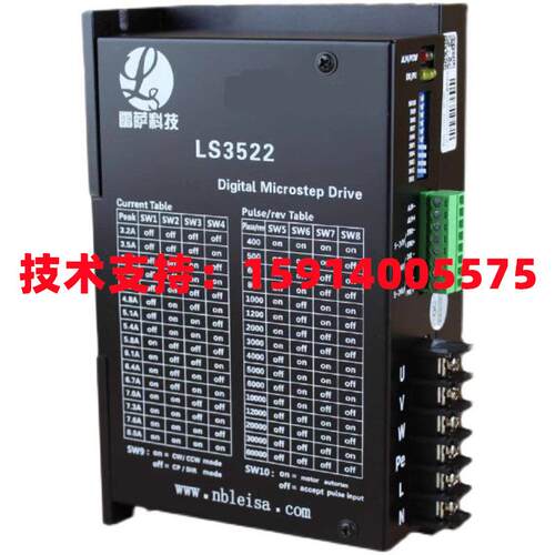 雷萨DM542/M542/DMA860H/MA860H/DM860/LS3522/3722 DM3522/3722