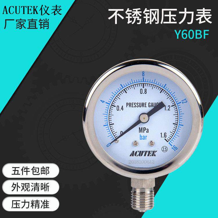 ACUTEK 304不锈钢压力表 Y60BF 1.6mpa M14*1.5耐高温氨气压力表