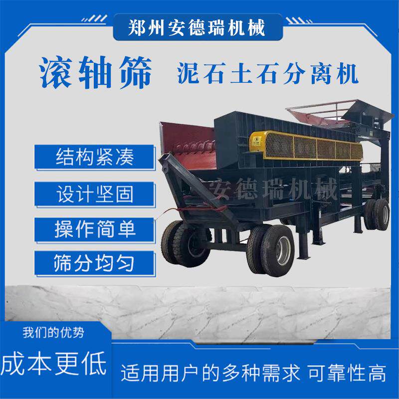 石料场干湿两用土移ADRNSFLJ动泥石分土离机石粘筛土混凝砂石分离