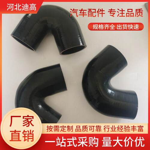 汽车硅胶管75mmU型耐高温大口径汽车中冷器进气口连接改装硅胶管
