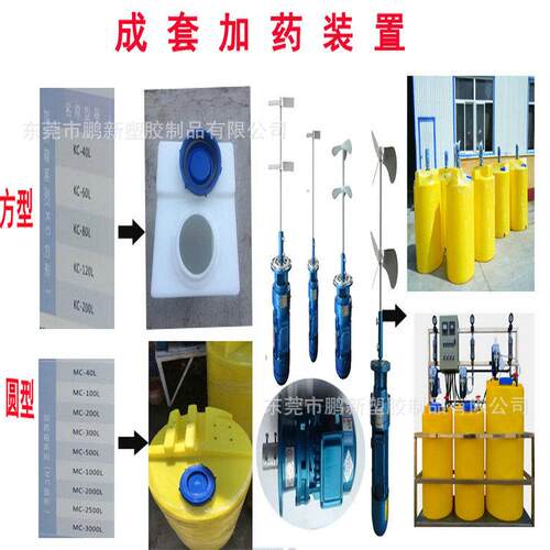 方形40L60L80L120L200L房车污水滚塑加药箱PAC搅拌桶PAM食品水箱