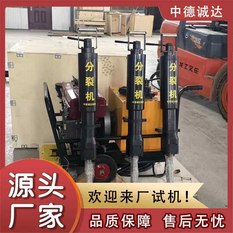 厂家供应矿用液压分裂机 破碎露天岩石机械设备