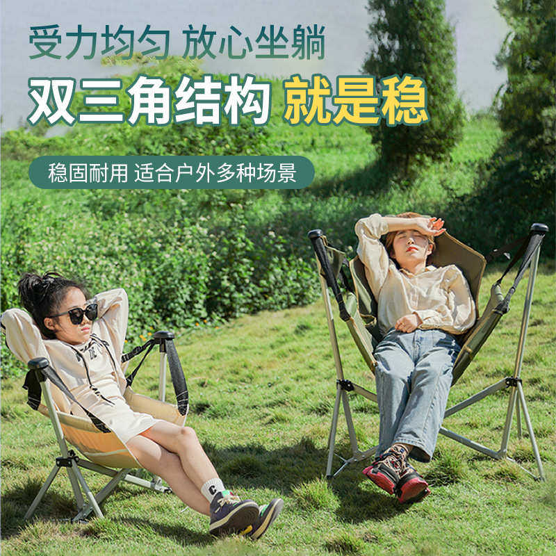 露营秋千折叠户外椅摇野餐月亮家用便携式摇椅露营躺椅摇椅沙滩椅