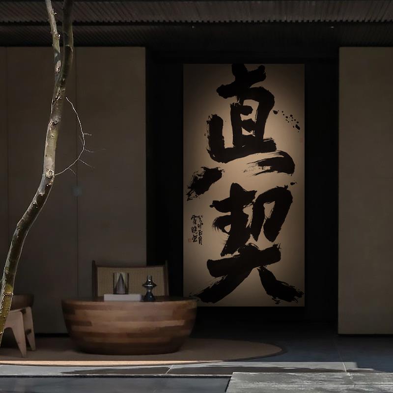 新中式茶室装饰画办公室茶楼茶馆茶道会所背景墙挂画书法字画壁画