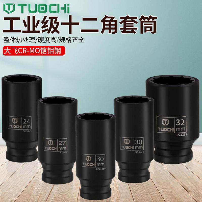 加长花型风炮套筒全套电扳手组合套装大中小风炮套筒头梅花十二角