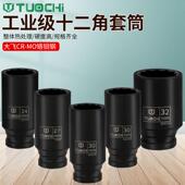 套加长花型风炮梅筒全套电扳手749组合套套装 大中小风炮筒头花十