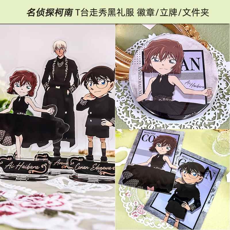 有货 YTE 名侦探柯南 T台走秀徽章 灰原哀 安室透 黑礼服立牌正版图片